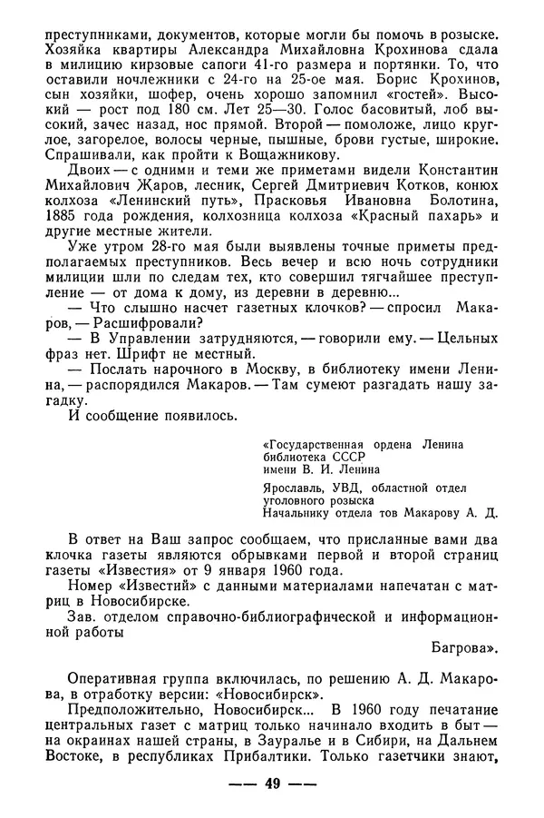  Коллектив авторов - 02 принимает решение - Страница № 51