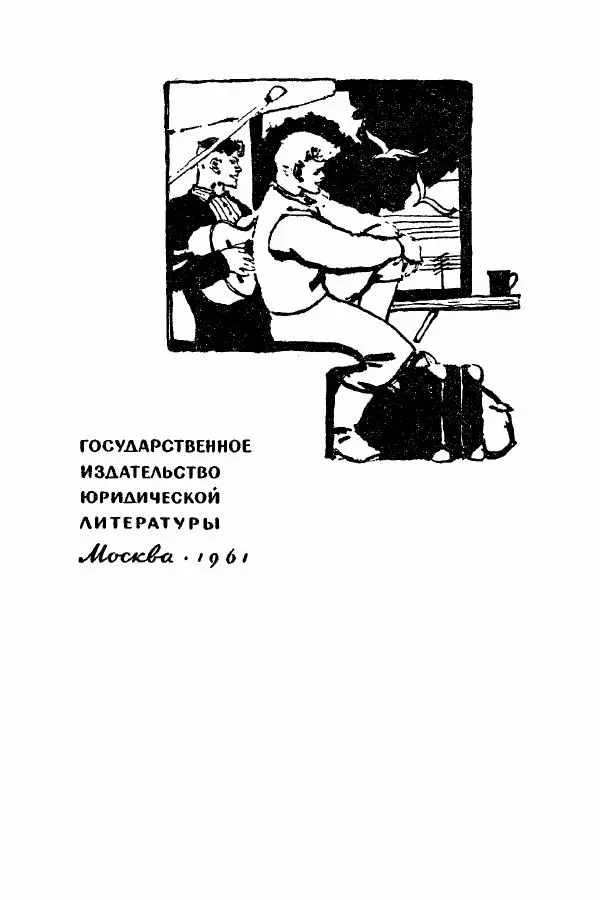 Владимир Мальков - Лицом к людям - Страница № 3 Владимир Мальков - Лицом к людям - Страница № 3