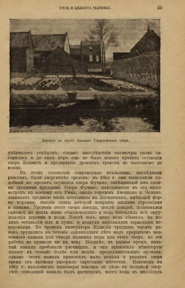 Жан Жак Элизе Реклю - Земля. Описание жизни земного шара в 12 томах, том 12 - Страница № 31