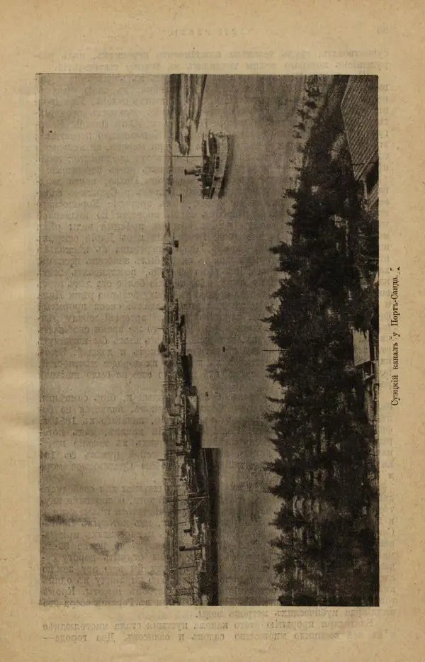 Жан Жак Элизе Реклю - Земля. Описание жизни земного шара в 12 томах, том 12 - Страница № 45