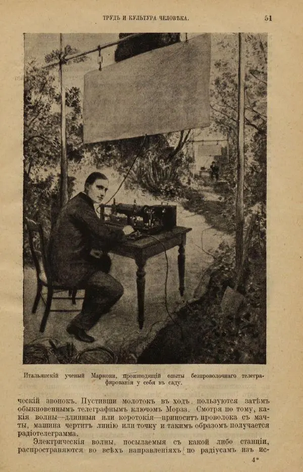 Жан Жак Элизе Реклю - Земля. Описание жизни земного шара в 12 томах, том 12 - Страница № 59