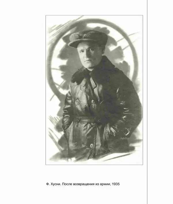 Фатих Хусни - Перстень - Страница № 228