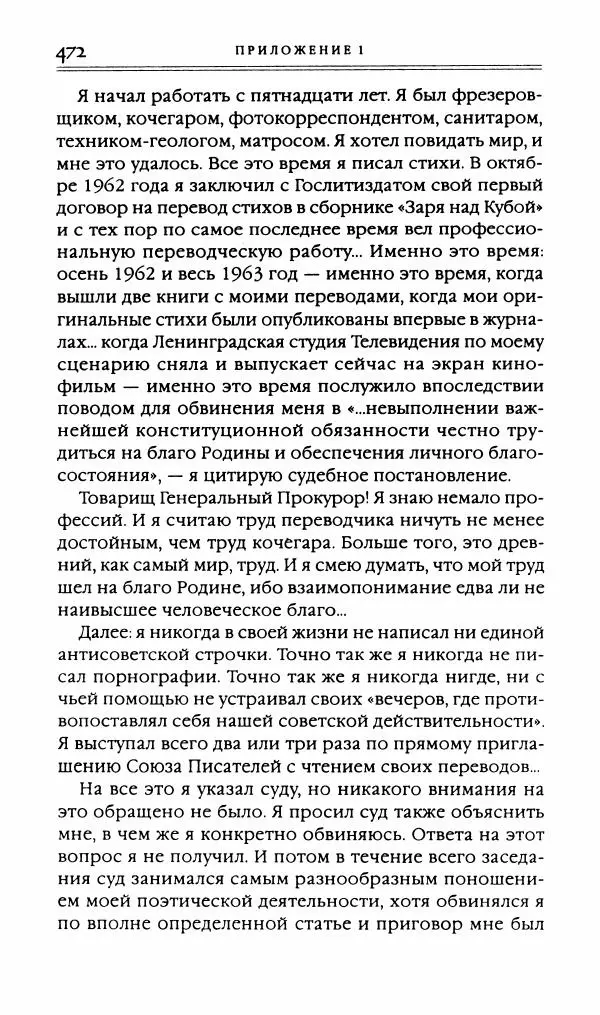 Лидия Чуковская - Записки об Анне Ахматовой. Том 3. 1963-1966 - Страница № 490