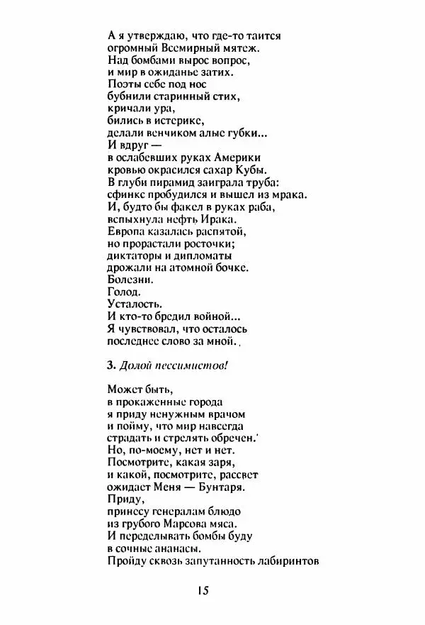 Юрий Галансков - Юрий Галансков - Страница № 16