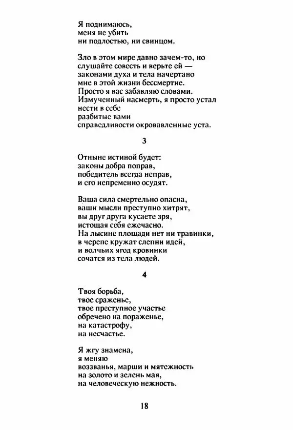 Юрий Галансков - Юрий Галансков - Страница № 19