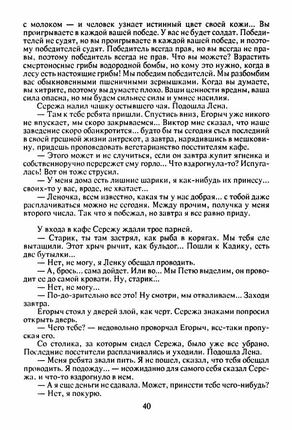 Юрий Галансков - Юрий Галансков - Страница № 41