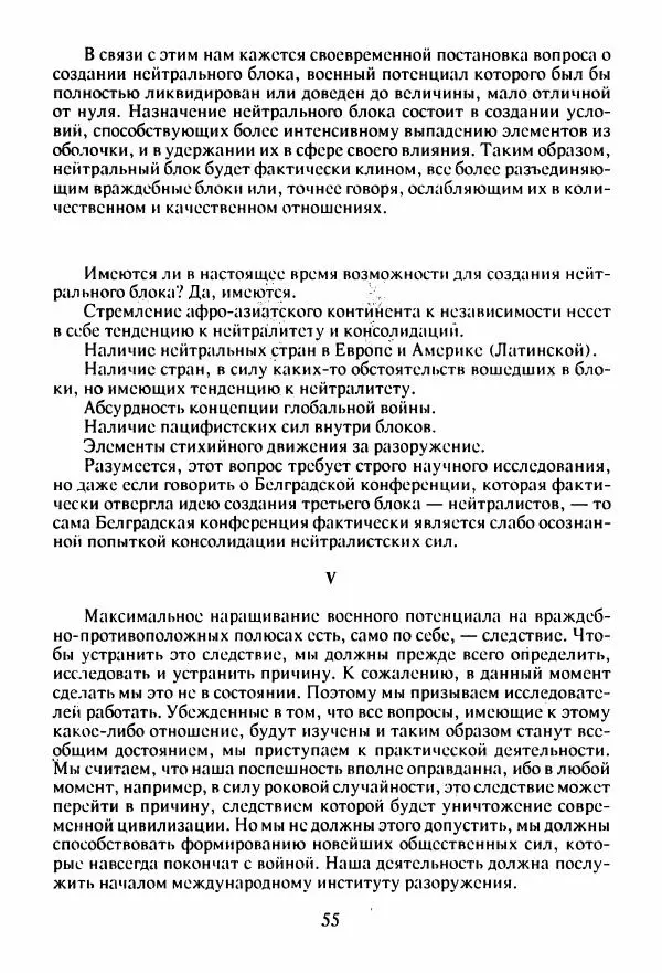 Юрий Галансков - Юрий Галансков - Страница № 56