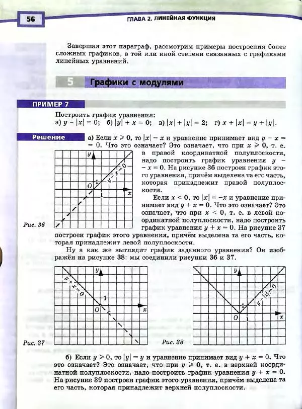 Александр Мордкович - Алгебра. 7 класс. Учебник для общеобразовательных организаций (углубленный уровень). В 2 частях. Часть 1 - Страница № 59