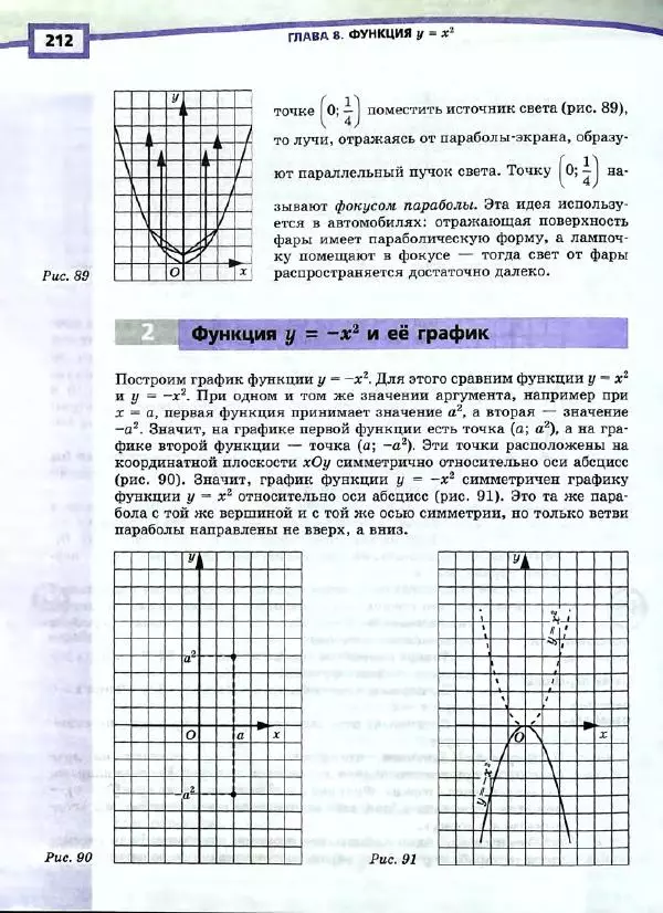 Александр Мордкович - Алгебра. 7 класс. Учебник для общеобразовательных организаций (углубленный уровень). В 2 частях. Часть 1 - Страница № 215