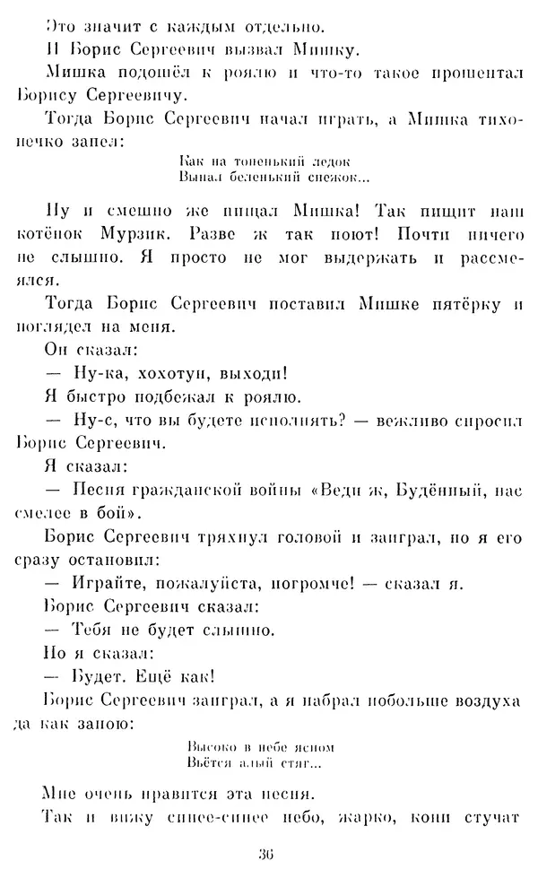 Виктор Драгунский - Избранное. Рассказы - Страница № 38