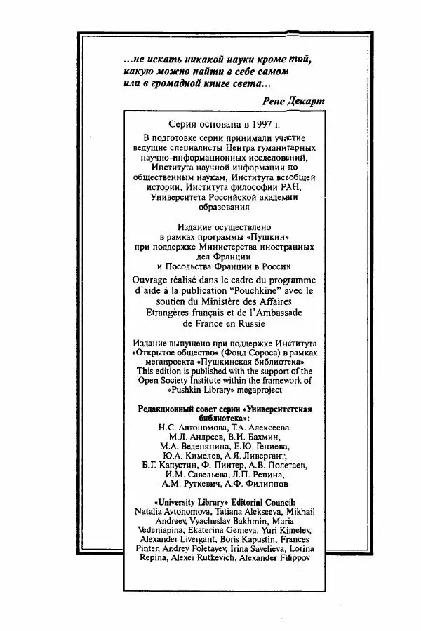 Клод Леви-Стросс - Мифологики. В 4-х томах. Том 3.Происхождение застольных обычаев - Страница № 2