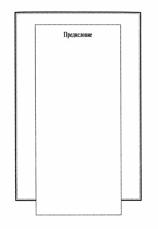 Клод Леви-Стросс - Мифологики. В 4-х томах. Том 3.Происхождение застольных обычаев - Страница № 7