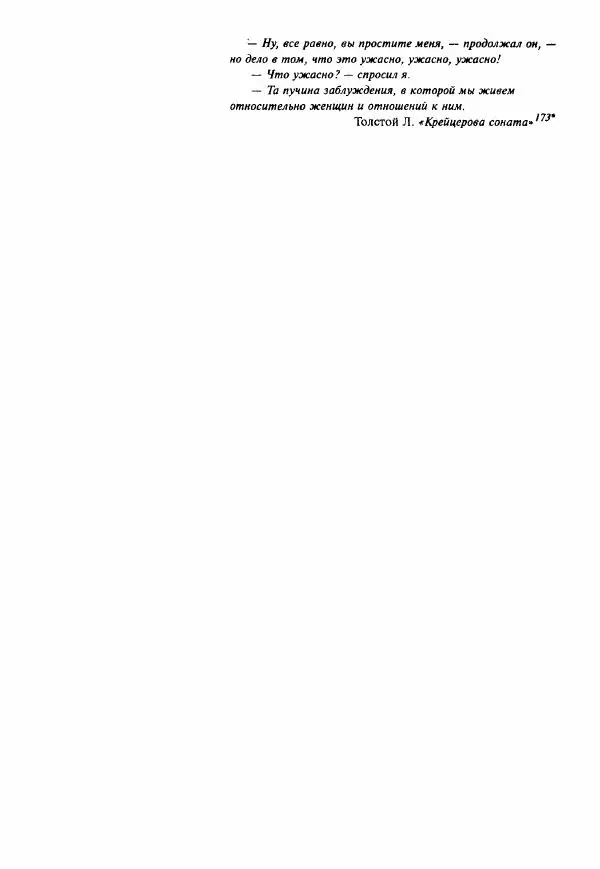 Клод Леви-Стросс - Мифологики. В 4-х томах. Том 3.Происхождение застольных обычаев - Страница № 145