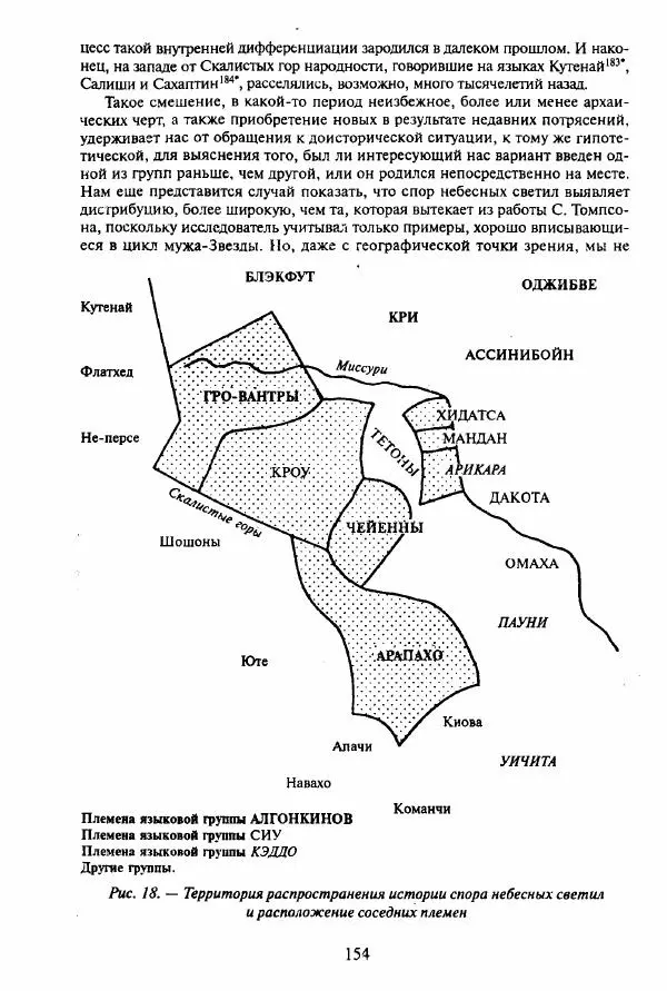 Клод Леви-Стросс - Мифологики. В 4-х томах. Том 3.Происхождение застольных обычаев - Страница № 151