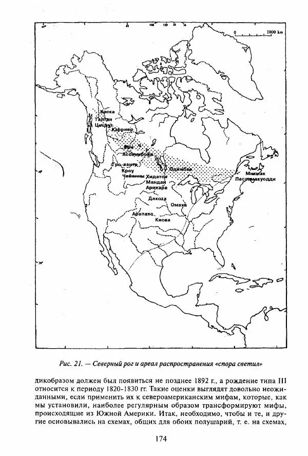 Клод Леви-Стросс - Мифологики. В 4-х томах. Том 3.Происхождение застольных обычаев - Страница № 171