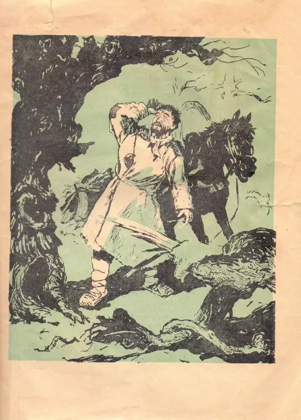 Михаил Федоров - Леший (Баллада) - Страница № 9