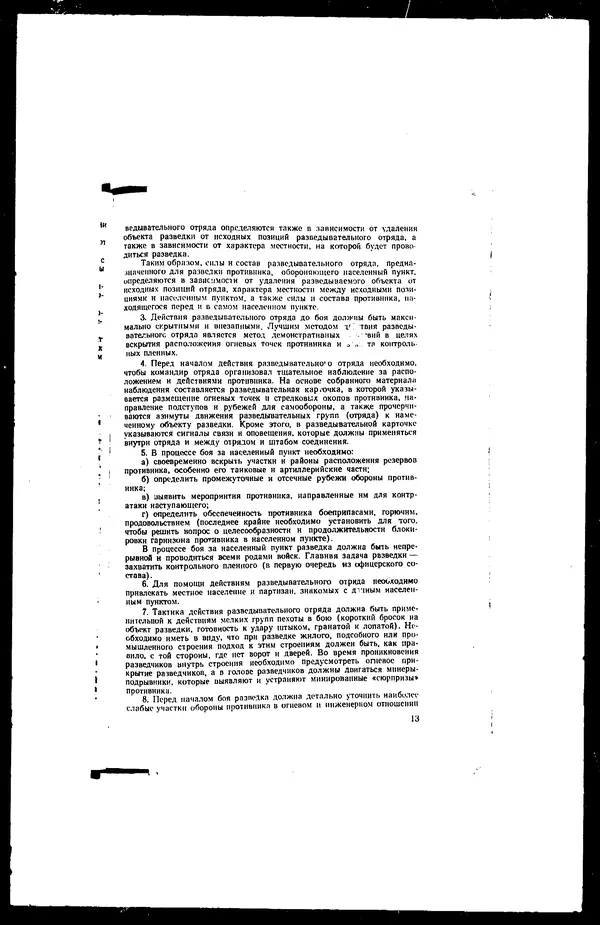  - Сборник боевых документов Великой Отечественной войны т. 17 - Страница № 15