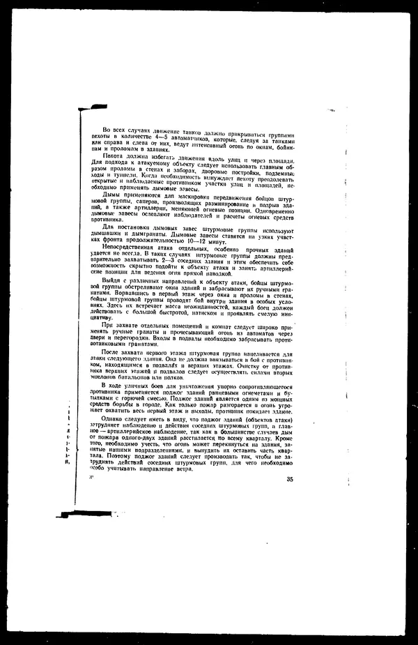  - Сборник боевых документов Великой Отечественной войны т. 17 - Страница № 37