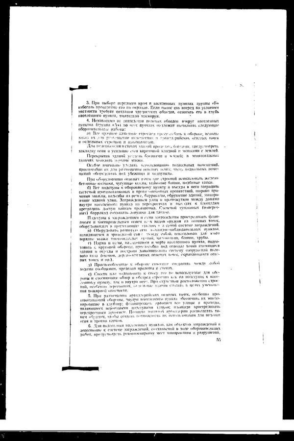  - Сборник боевых документов Великой Отечественной войны т. 17 - Страница № 57