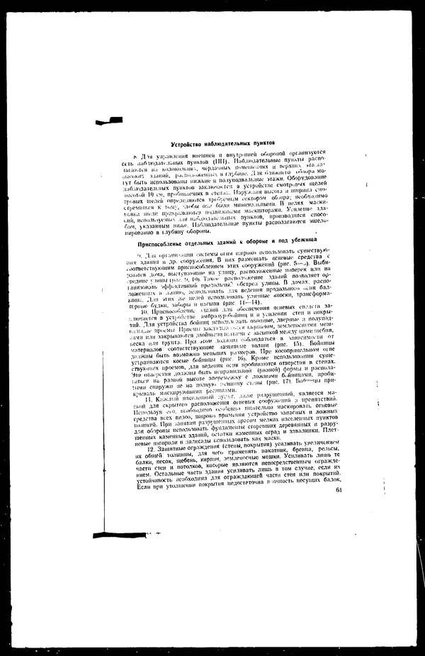  - Сборник боевых документов Великой Отечественной войны т. 17 - Страница № 63