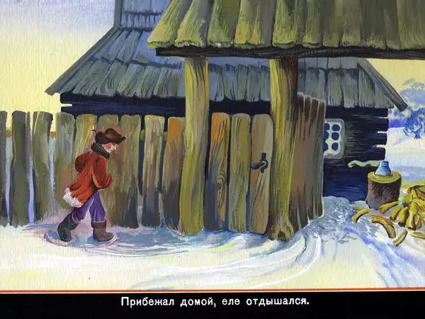 Николай Носов - Три охотника - Страница № 19