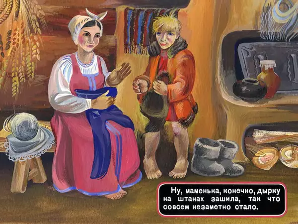 Николай Носов - Три охотника - Страница № 20