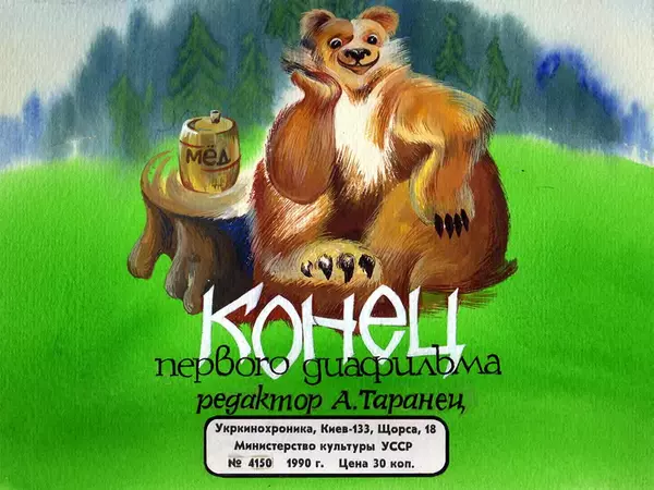 Николай Носов - Три охотника - Страница № 38