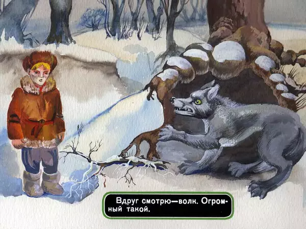 Николай Носов - Три охотника - Страница № 7