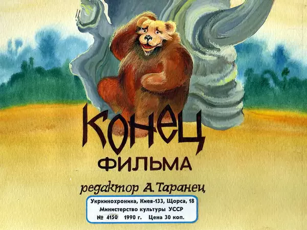 Николай Носов - Три охотника - Страница № 70