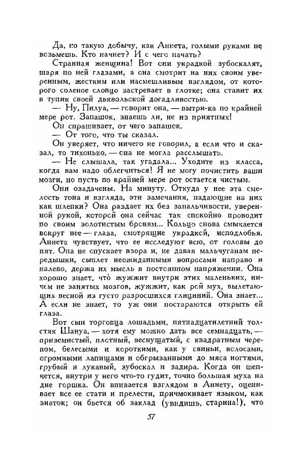 Ромен Роллан - Собрание сочинений. Том 9 - Страница № 59