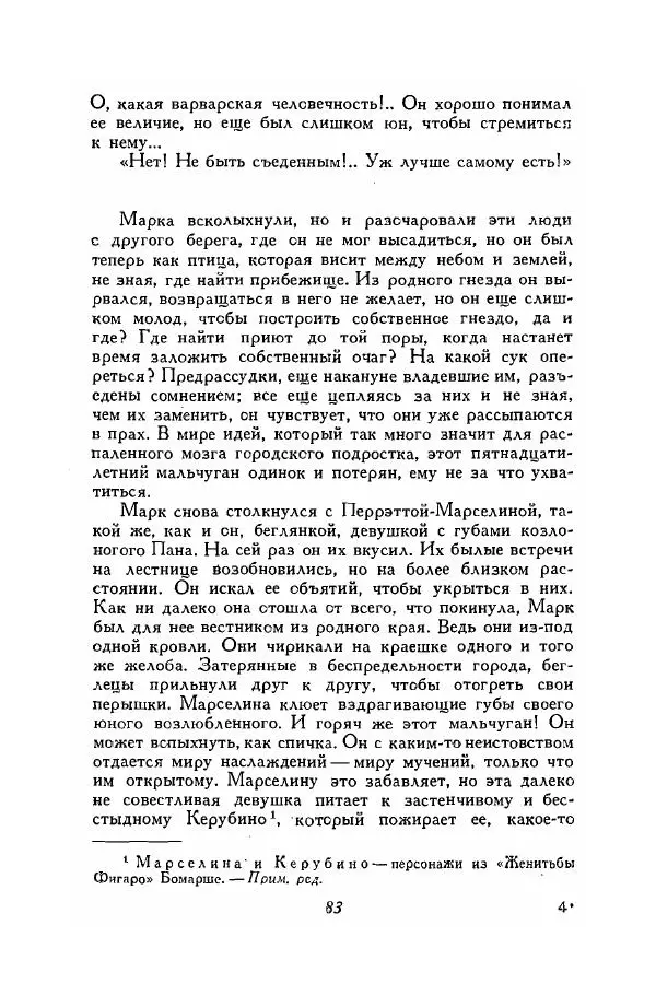 Ромен Роллан - Собрание сочинений. Том 9 - Страница № 85