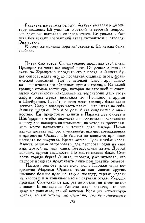 Ромен Роллан - Собрание сочинений. Том 9 - Страница № 188
