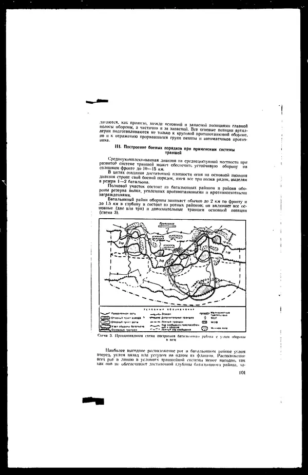  - Сборник боевых документов Великой Отечественной войны т. 18 - Страница № 102