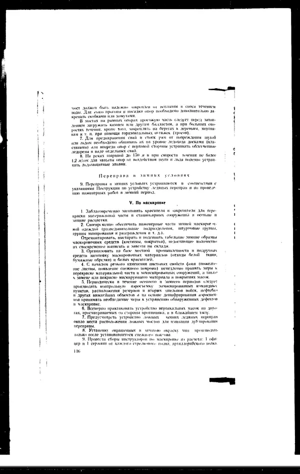  - Сборник боевых документов Великой Отечественной войны т. 18 - Страница № 117