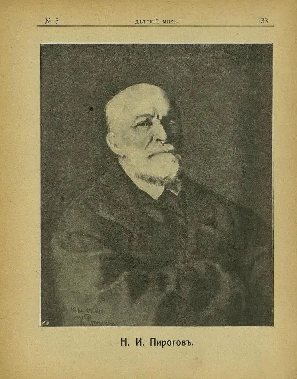  альманах «Детский мир» - Детский мир 1907 №05 - Страница № 7