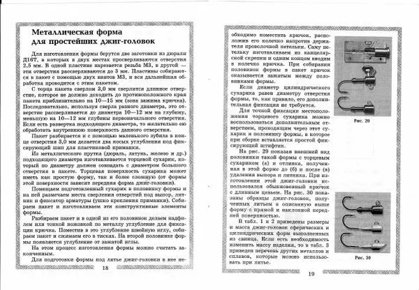 Дмитрий Полак - Дела литейные - Страница № 10