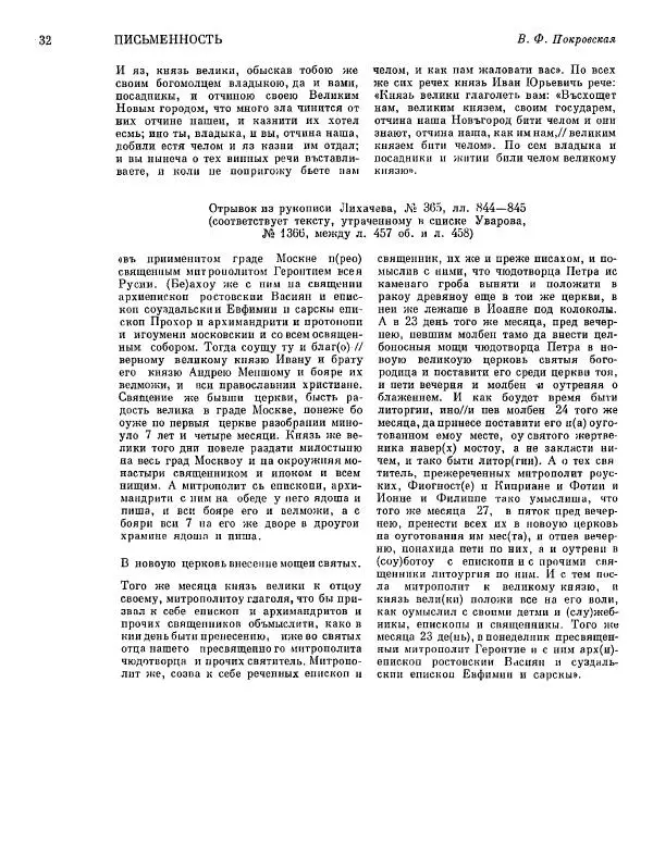  ежегодник «Памятники культуры. Новые открытия» - Памятники культуры. Новые открытия 1974 - Страница № 34