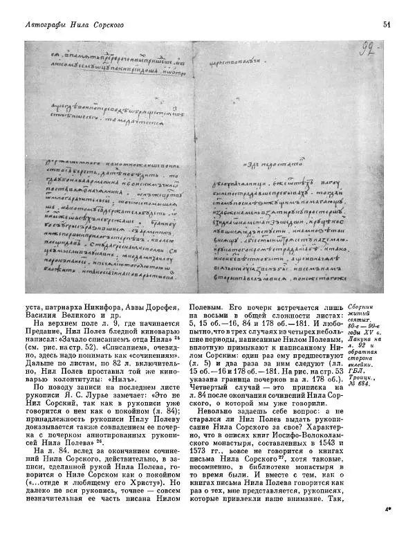  ежегодник «Памятники культуры. Новые открытия» - Памятники культуры. Новые открытия 1974 - Страница № 53
