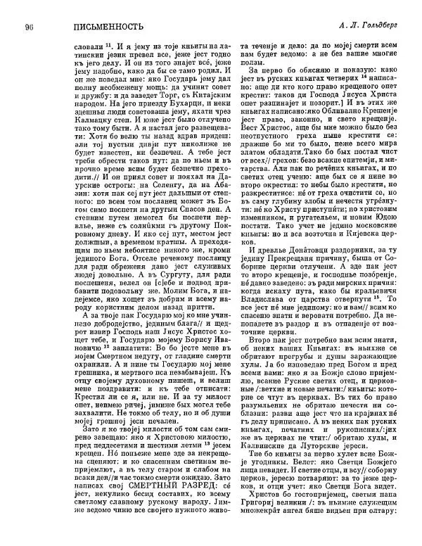  ежегодник «Памятники культуры. Новые открытия» - Памятники культуры. Новые открытия 1974 - Страница № 98