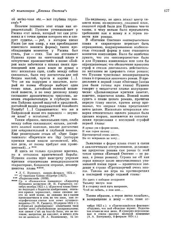  ежегодник «Памятники культуры. Новые открытия» - Памятники культуры. Новые открытия 1974 - Страница № 129