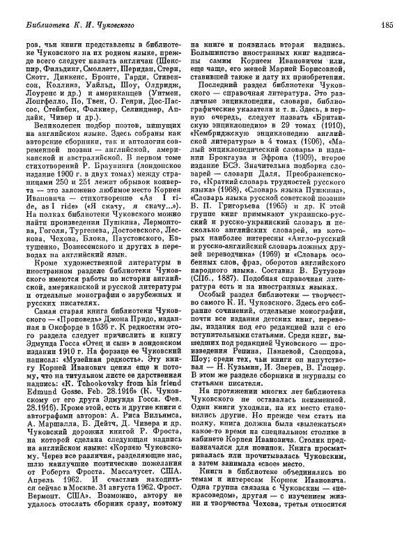  ежегодник «Памятники культуры. Новые открытия» - Памятники культуры. Новые открытия 1974 - Страница № 187