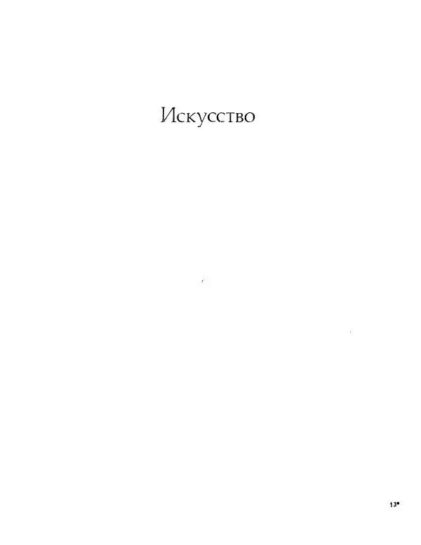  ежегодник «Памятники культуры. Новые открытия» - Памятники культуры. Новые открытия 1974 - Страница № 197