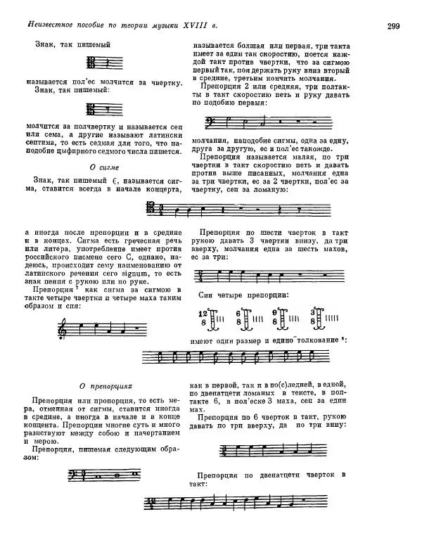  ежегодник «Памятники культуры. Новые открытия» - Памятники культуры. Новые открытия 1974 - Страница № 301