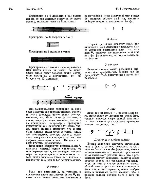  ежегодник «Памятники культуры. Новые открытия» - Памятники культуры. Новые открытия 1974 - Страница № 302