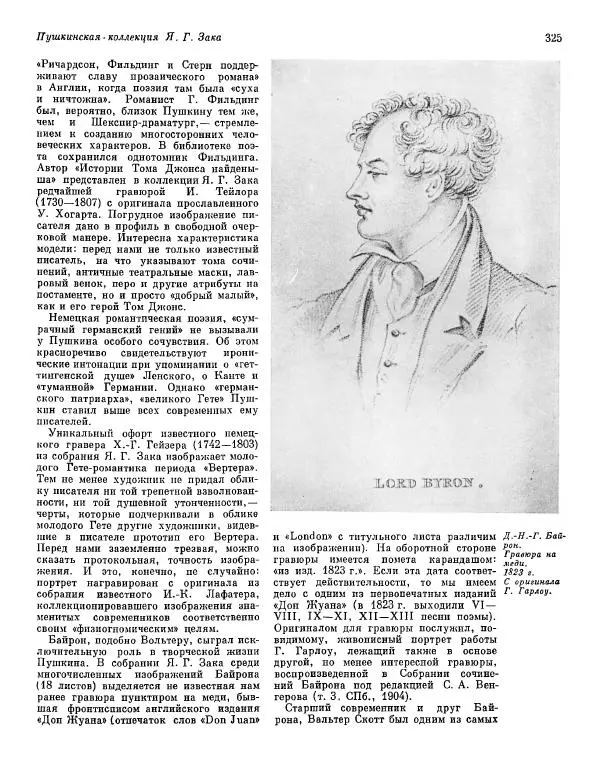  ежегодник «Памятники культуры. Новые открытия» - Памятники культуры. Новые открытия 1974 - Страница № 327