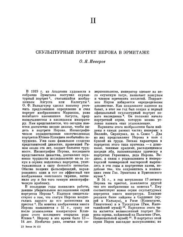  ежегодник «Памятники культуры. Новые открытия» - Памятники культуры. Новые открытия 1974 - Страница № 339