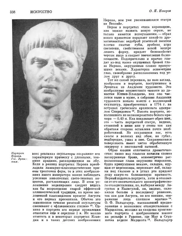  ежегодник «Памятники культуры. Новые открытия» - Памятники культуры. Новые открытия 1974 - Страница № 340