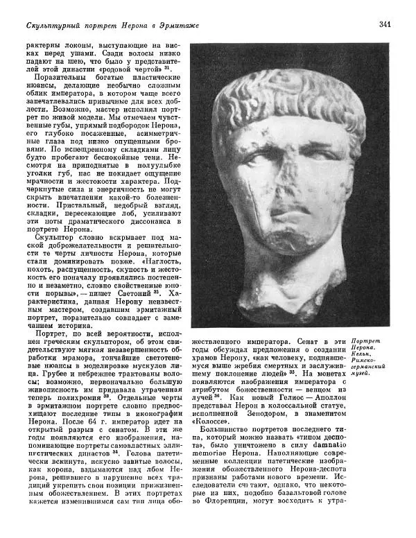  ежегодник «Памятники культуры. Новые открытия» - Памятники культуры. Новые открытия 1974 - Страница № 343