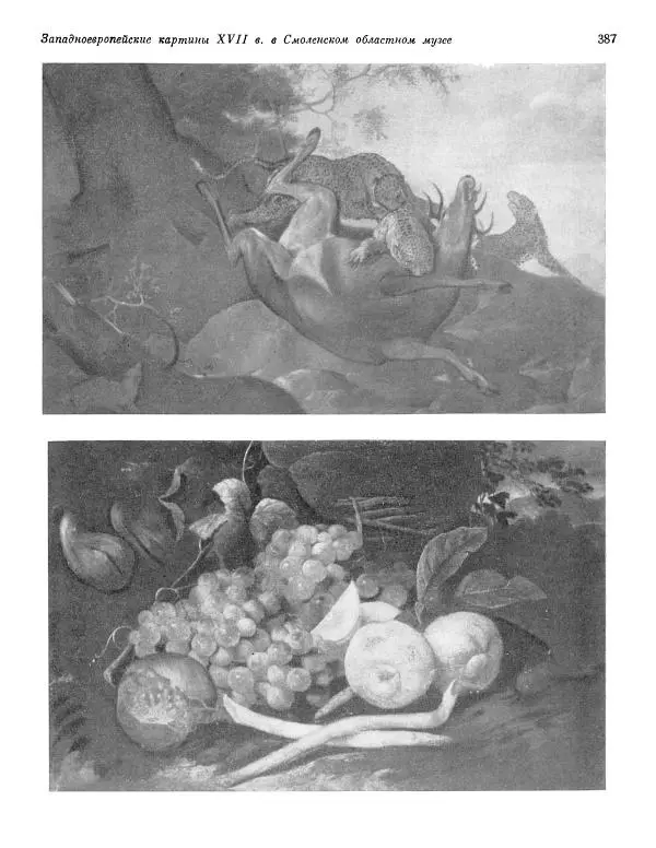  ежегодник «Памятники культуры. Новые открытия» - Памятники культуры. Новые открытия 1974 - Страница № 389