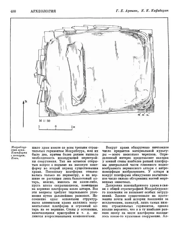  ежегодник «Памятники культуры. Новые открытия» - Памятники культуры. Новые открытия 1974 - Страница № 402